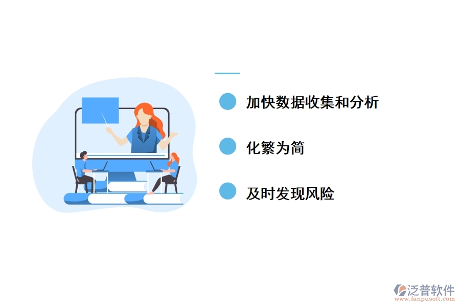 泛普工程數(shù)據(jù)化管理軟件有什么價(jià)值