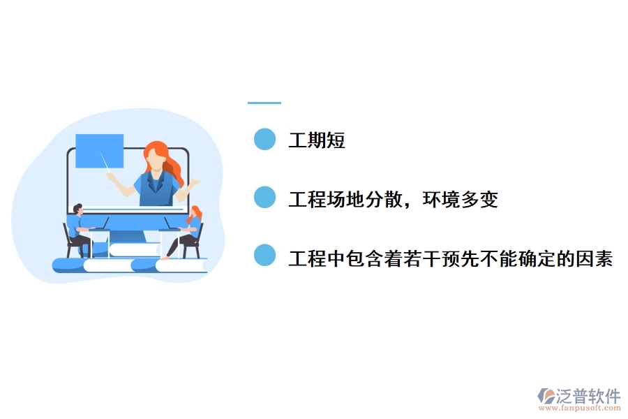 通信工程的特點(diǎn)