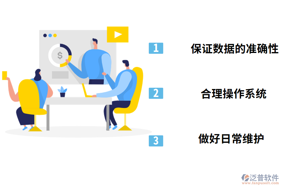 庫存管理軟件使用注意事項