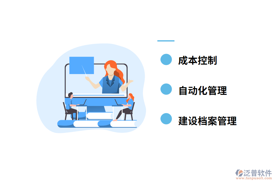 淺析工程項目管理軟件的構(gòu)建過程