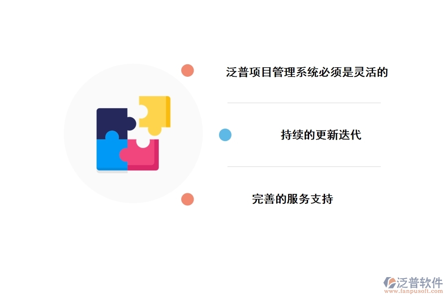 泛普全過程工程項(xiàng)目管理軟件應(yīng)該具備哪些要素