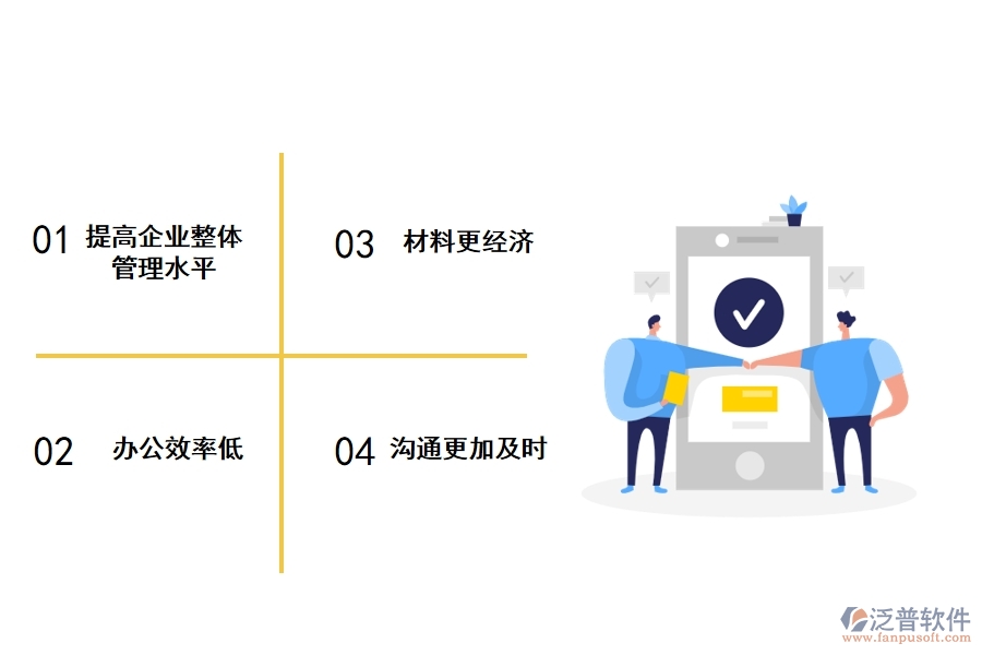 泛普項(xiàng)目管理軟件的優(yōu)勢(shì)是什么