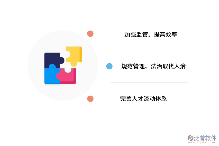 泛普項(xiàng)目管理信息平臺(tái)系統(tǒng)有哪些好處