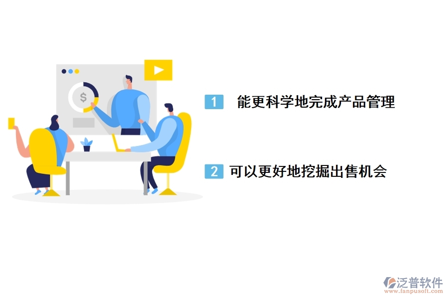 泛普出售工程項(xiàng)目管理軟件的優(yōu)點(diǎn)是什么