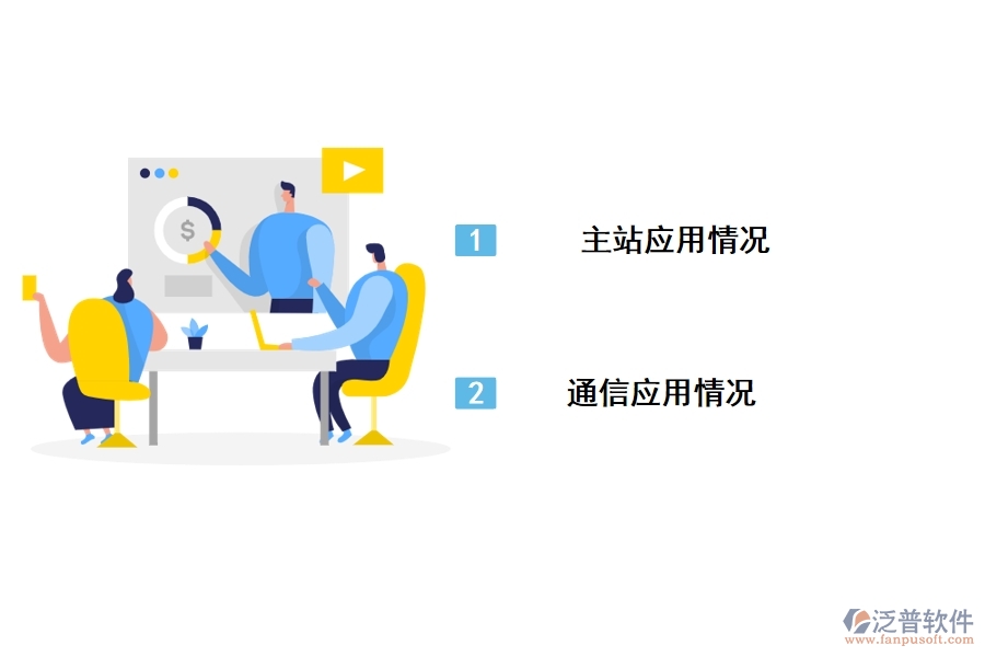 配網(wǎng)工程資料管理軟件的實際應(yīng)用分析網(wǎng)