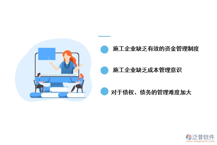 工程賬目管理的難點(diǎn)