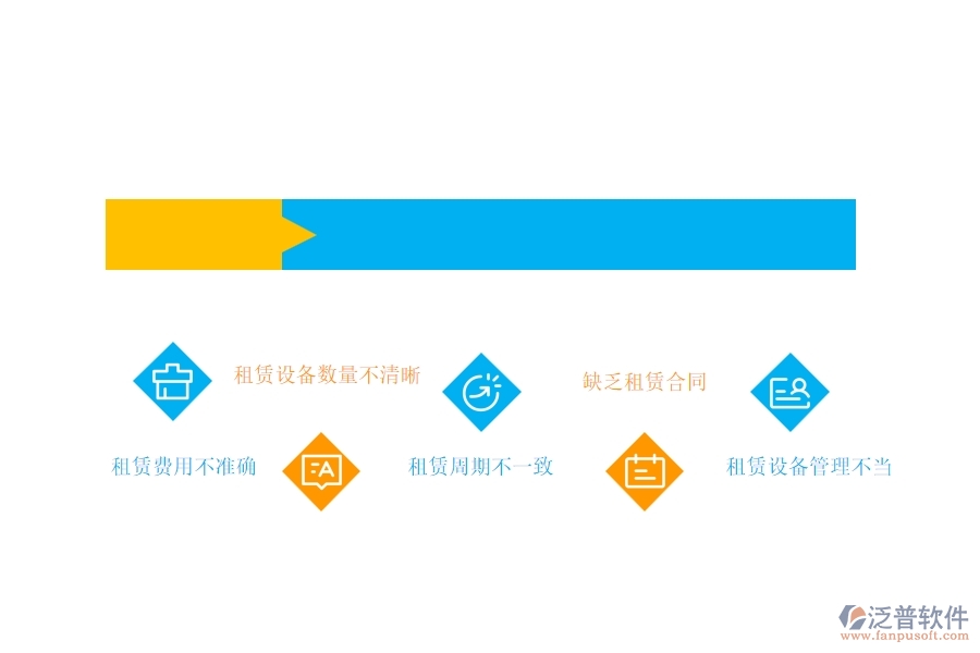 在設(shè)備安裝工程企業(yè)中租賃報(bào)表中常見的問題