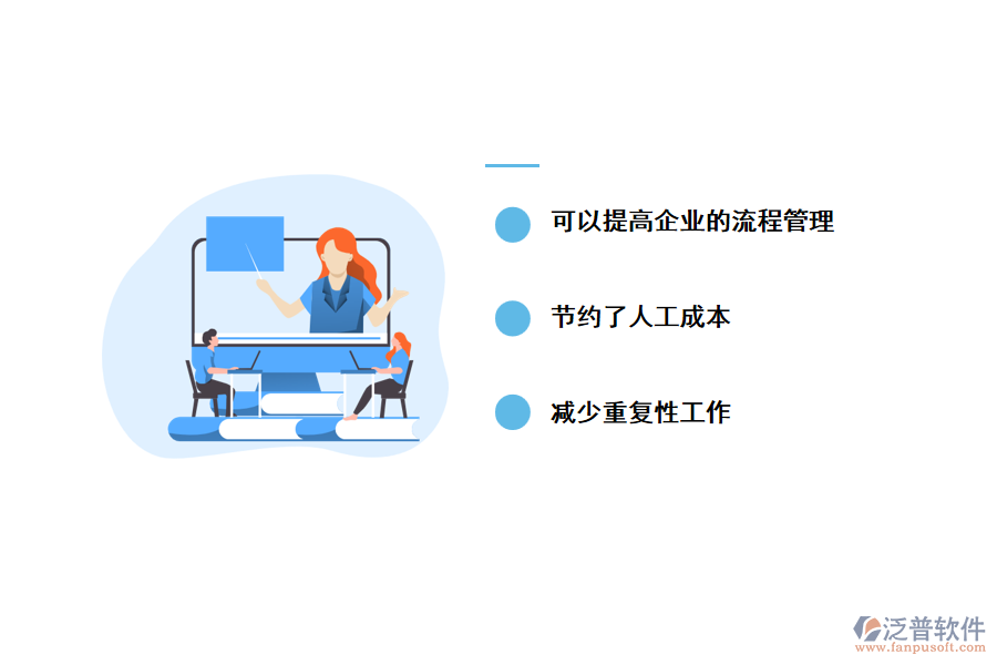 采用泛普裝飾項(xiàng)目管理軟件的優(yōu)勢