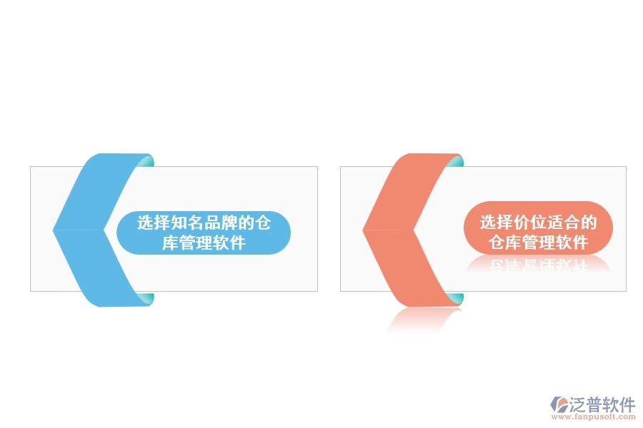 如何選擇工程倉庫管理軟件