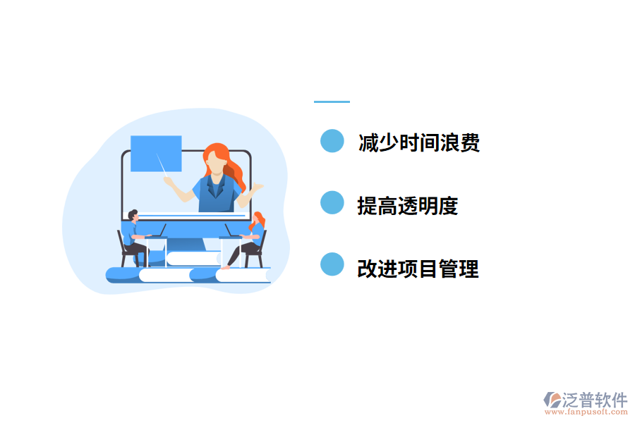 企業(yè)使用時(shí)間管理軟件有什么好處