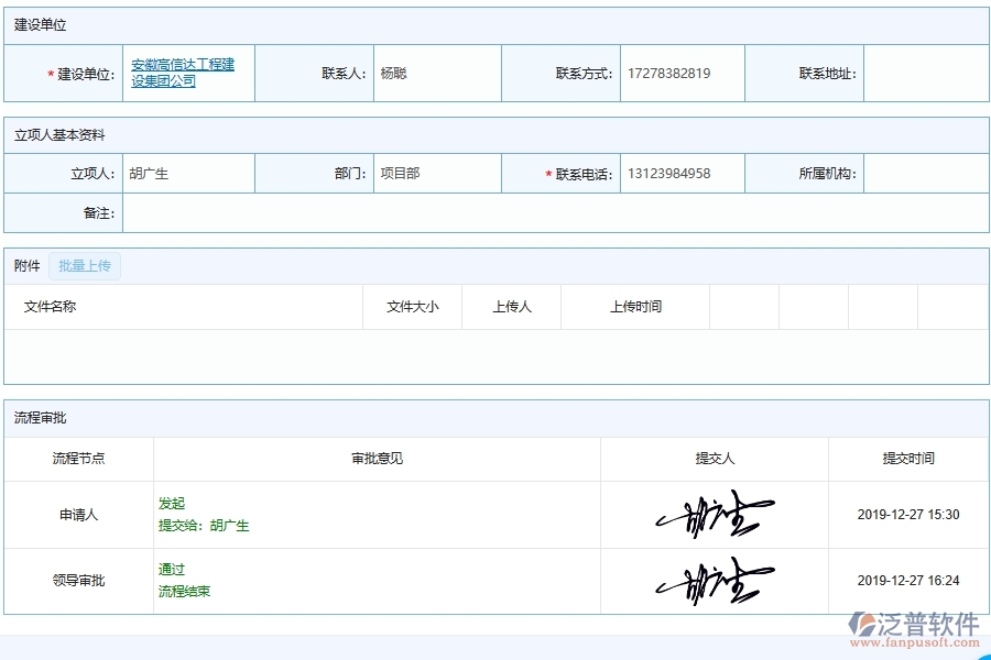 電力工程項(xiàng)目成本統(tǒng)計(jì)表在填制時(shí)的注意事項(xiàng)