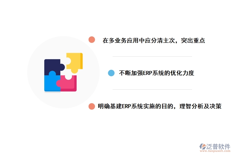 電力系統(tǒng)小型基建的項目管理信息化&mdash;&mdash;ERP技術(shù)