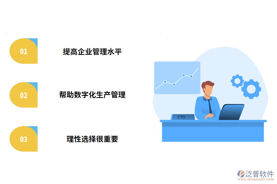 使用機械生產管理軟件有什么好處