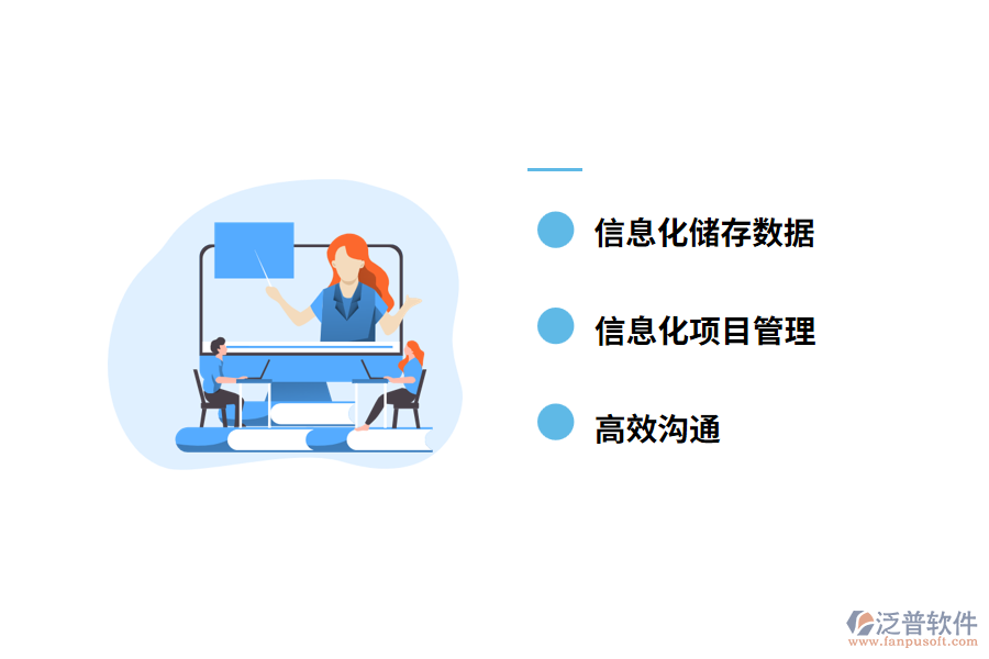 基建項(xiàng)目管理軟件的優(yōu)勢(shì)