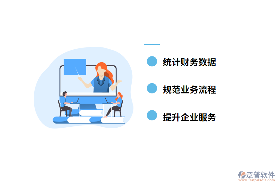 企業(yè)管理軟件能給企業(yè)帶來(lái)什么好處