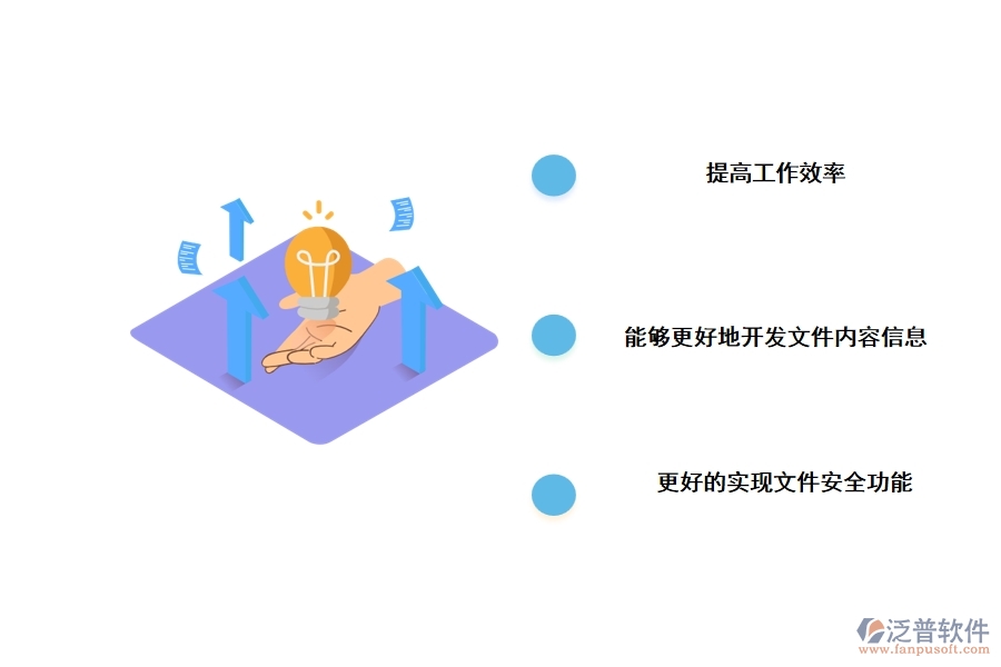 工程資料管理軟件的優(yōu)勢(shì)