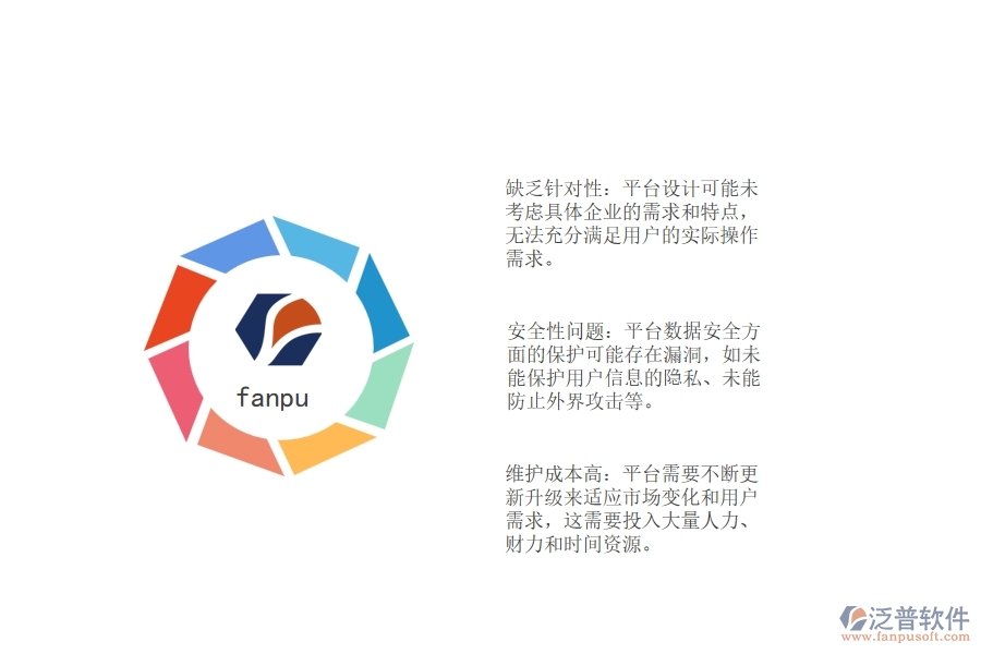 市政工程企業(yè)大型設(shè)備物資采購管理信息平臺管理的不足之處