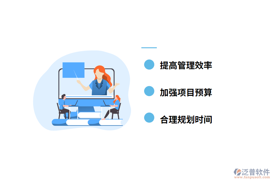 開發(fā)人員使用項目管理軟件的重要性