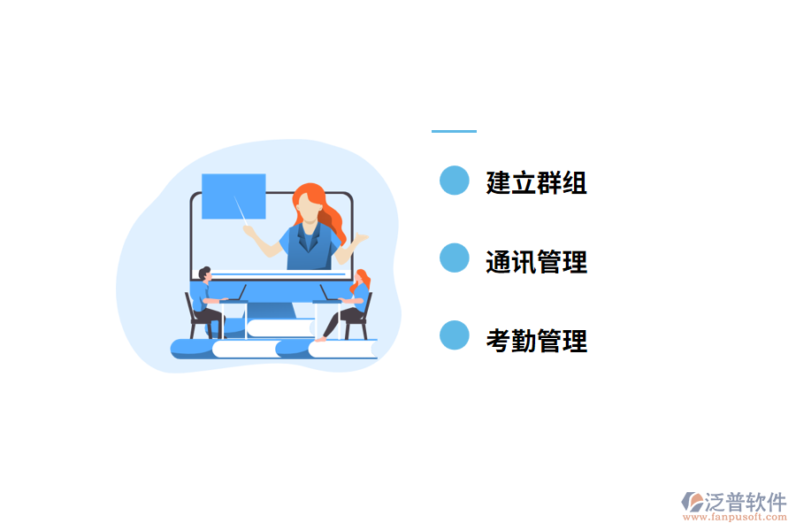 釘釘在施工項目管理中的應(yīng)用