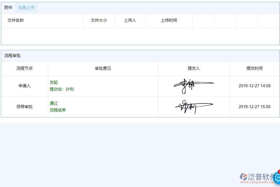 泛普軟件-幕墻工程管理系統(tǒng)中安全檢查記錄及整改查詢的幾個優(yōu)勢是什么