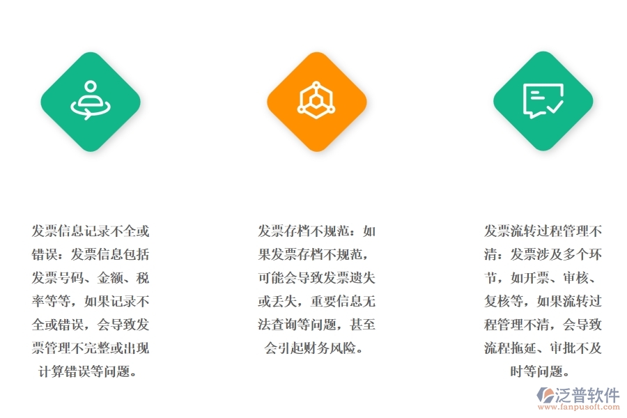 路橋工程發(fā)票開票登記明細管理方面會遇見哪些問題