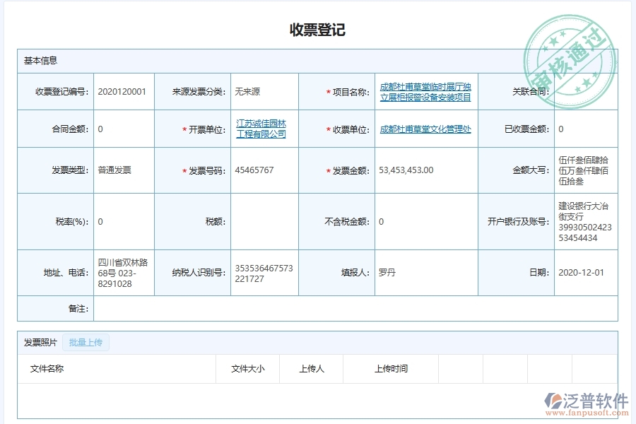 弱電工程企業(yè)企業(yè)收款及票據(jù)管理軟件的技術(shù)優(yōu)勢(shì)