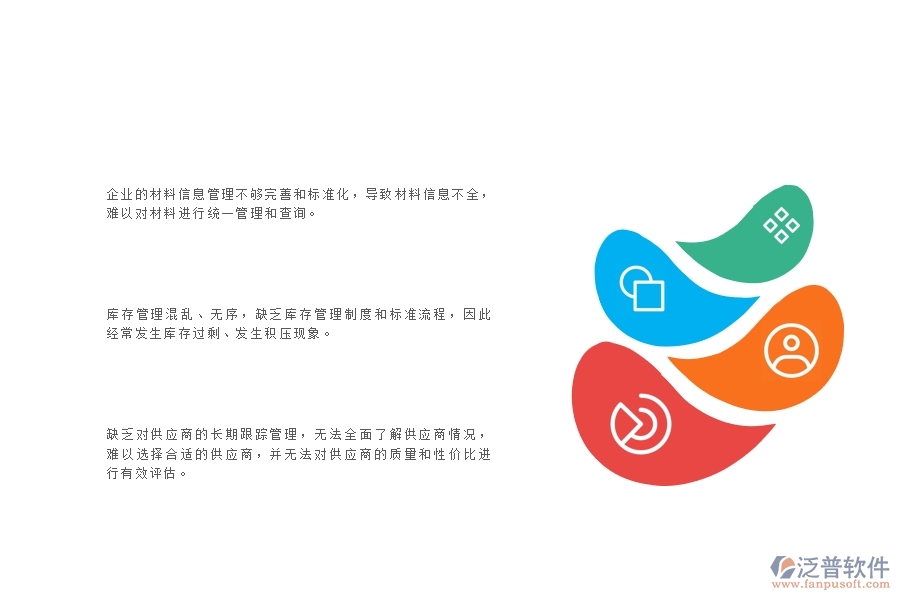 一、國內(nèi)80%的幕墻企業(yè)在材料調(diào)撥管理中普遍存在的問題