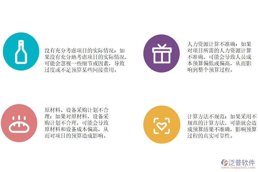 弱電工程項(xiàng)目間接費(fèi)用計(jì)劃成本預(yù)算過程中的漏洞有哪些