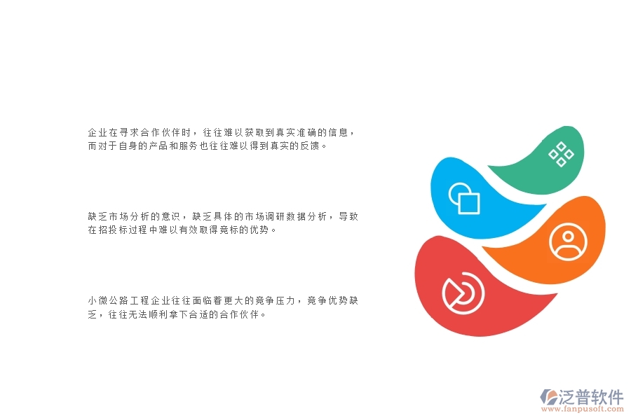 一、小微公路工程企業(yè)在分包招標采購計劃明細查詢管理存在的問題