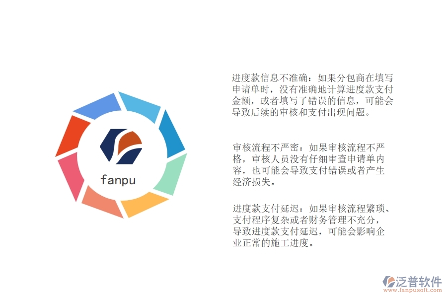 弱電工程進(jìn)度款申請管理會(huì)出現(xiàn)哪些問題