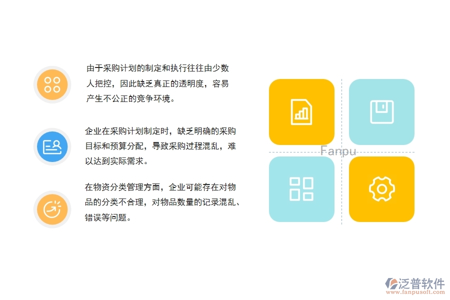 幕墻工程企業(yè)大型物品招標(biāo)采購計(jì)劃管理中存在的缺陷有哪些