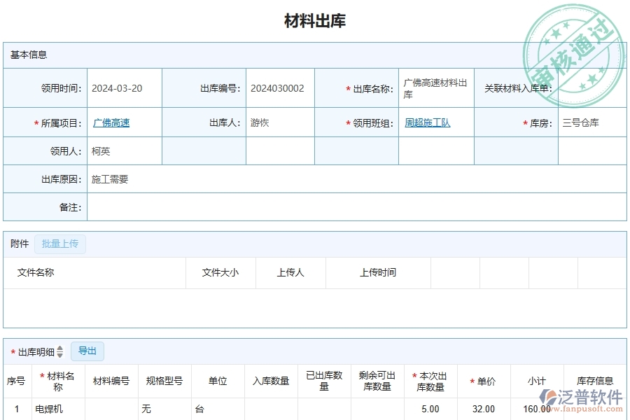 材料出庫對公路工程企業(yè)數(shù)字化轉(zhuǎn)型有什么價值