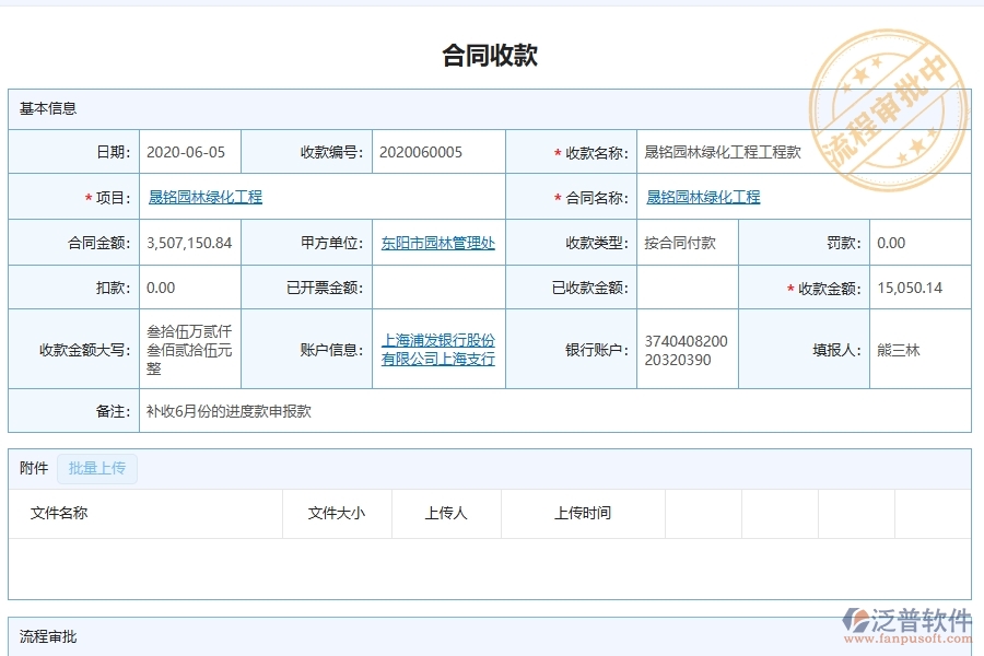 園林工程企業(yè)上了系統(tǒng)之后，給項目合同清單統(tǒng)計表帶來了哪些好處