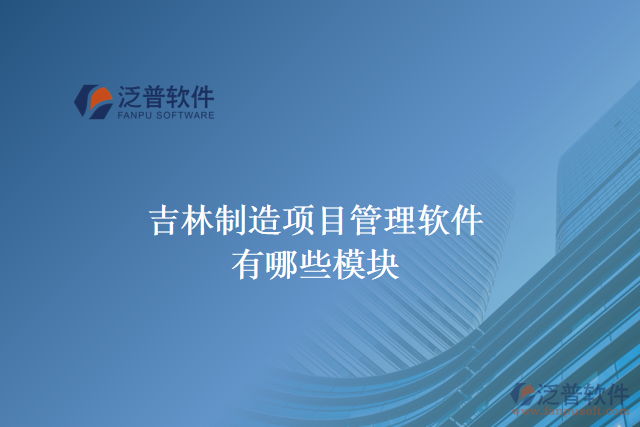 北京進(jìn)度計劃編制軟件是由什么組成的