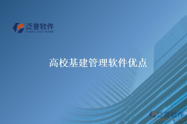 高?；ü芾碥浖?yōu)點(diǎn)