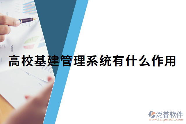 高校教學(xué)項(xiàng)目管理系統(tǒng)哪家好？有什么作用？