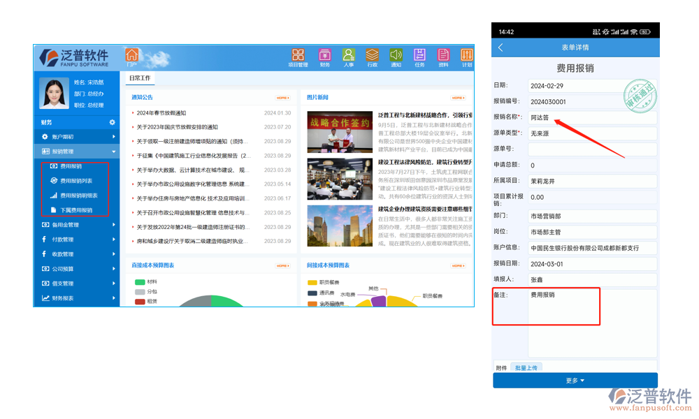 高效的費用報銷流程
