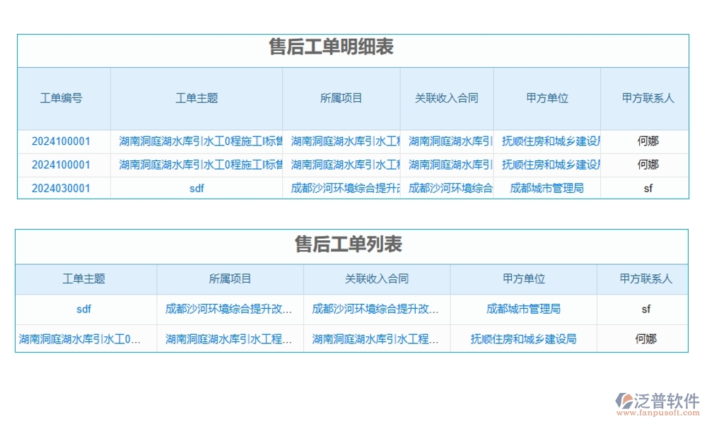 建筑機(jī)械設(shè)備管理系統(tǒng)，設(shè)備調(diào)度維護(hù)維修全掌控，智能管理新體驗(yàn)