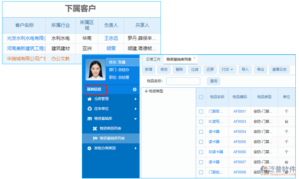 項(xiàng)目合同進(jìn)度款臺(tái)賬管理軟件是一款專為工程項(xiàng)目涉及的管理工具