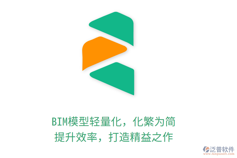 BIM模型輕量化，化繁為簡，提升效率，打造精益之作