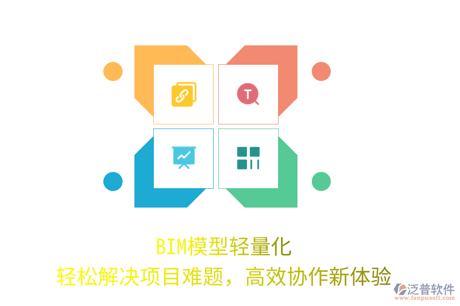 BIM模型輕量化，輕松解決項(xiàng)目難題，高效協(xié)作新體驗(yàn)