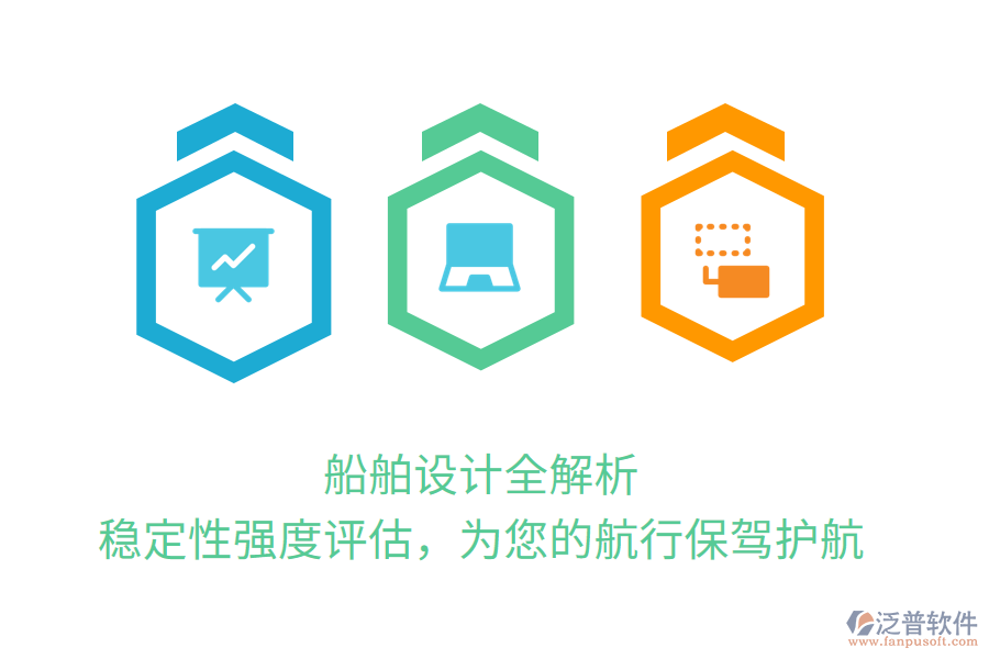 船舶設(shè)計全解析，穩(wěn)定性強度評估，為您的航行保駕護航