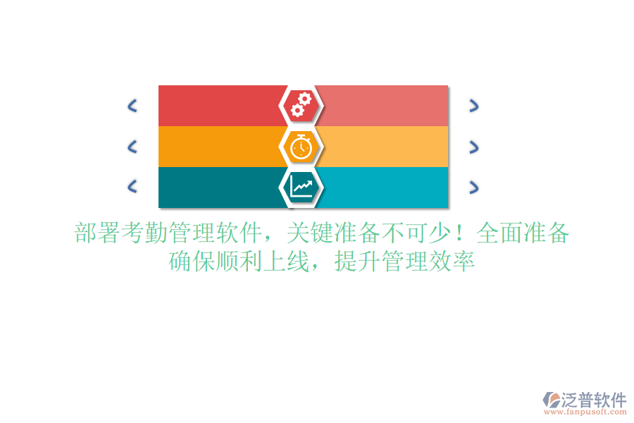 挑選考勤軟件開發(fā)商，這些因素是關(guān)鍵！專業(yè)實(shí)力，服務(wù)質(zhì)量不容錯(cuò)過