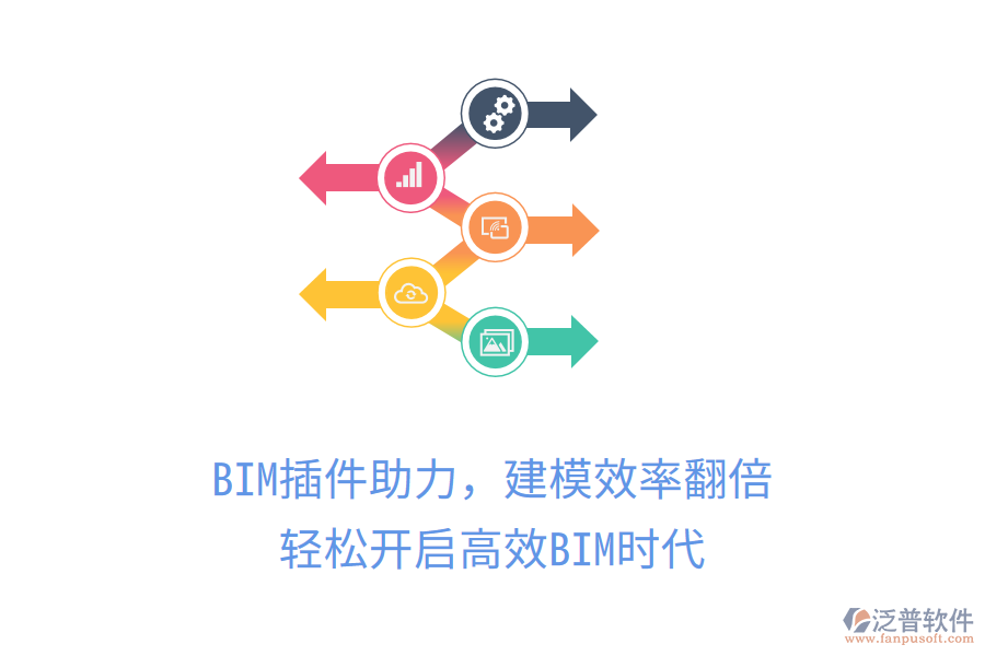 BIM插件助力，建模效率翻倍，輕松開啟高效BIM時(shí)代
