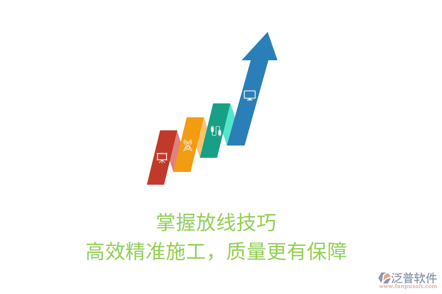 掌握放線技巧，高效精準(zhǔn)施工，質(zhì)量更有保障