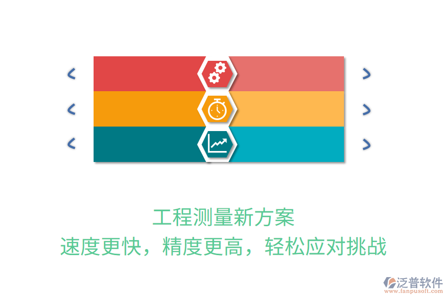 工程測量新方案，速度更快，精度更高，輕松應對挑戰(zhàn)