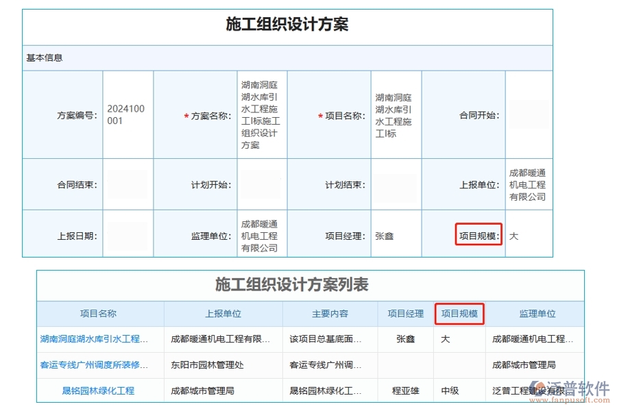 打造卓越工業(yè)設(shè)計(jì)項(xiàng)目：揭秘&ldquo;項(xiàng)目規(guī)模&rdquo;字段編制依據(jù)，引領(lǐng)高效項(xiàng)目管理新風(fēng)尚