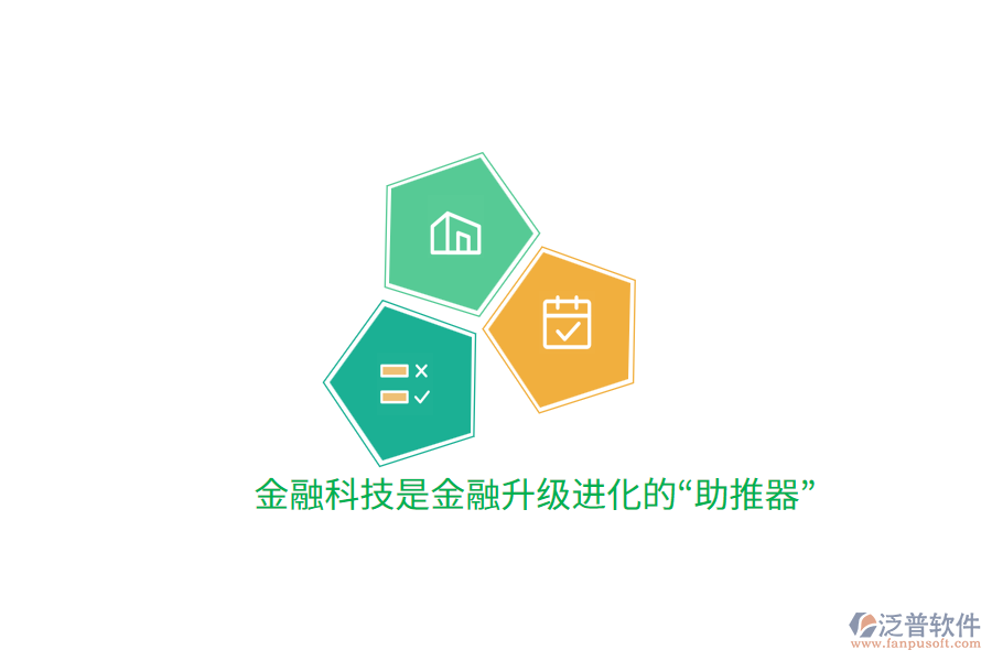 金融科技是金融升級(jí)進(jìn)化的“助推器”