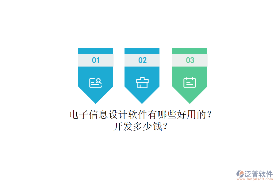 電子信息設計軟件有哪些好用的？.png