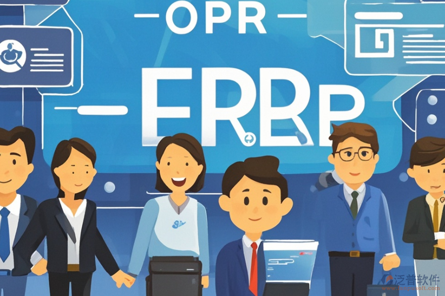 廣告公司ERP(OA)軟件選型標(biāo)準(zhǔn)有哪些？包含哪些主要模塊？